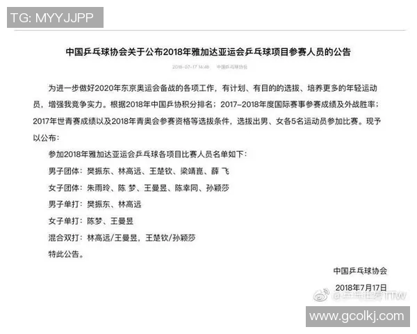 赛后分析广州乒乓球队与杭州乒乓球队个人能力对比与表现总结